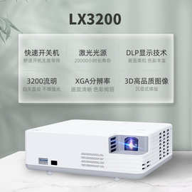 索诺克 (Sonnoc)SNP-LX3200W/LX3600 W激光投影仪 投影机办公培训