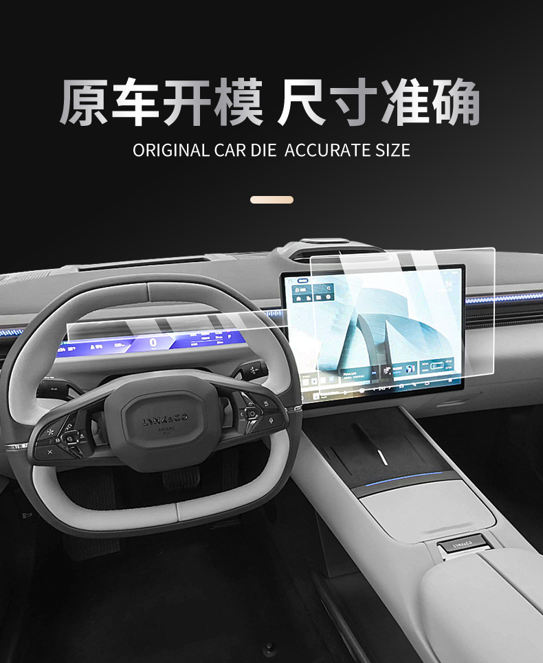 Applicable to Lynk & CO Z10 Central Control Film Z10 Instrument Navigation Screen Tempered Film Interior Protection Film Automotive Products