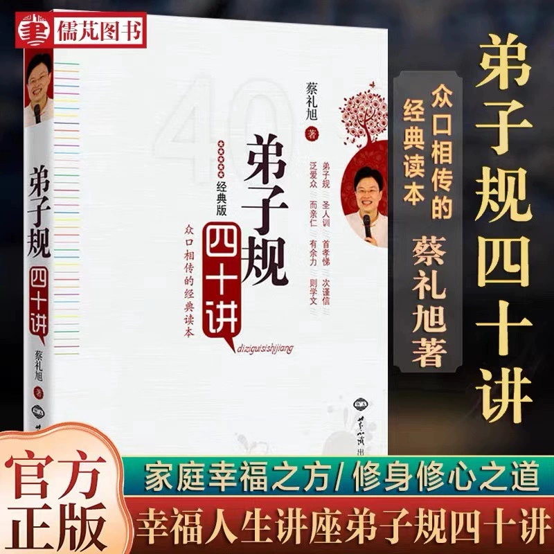 Правила учеников