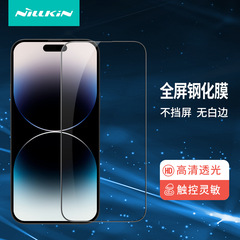 Nillkin適用蘋果iPhone15 Pro max手機膜全屏防爆鋼化玻璃貼膜