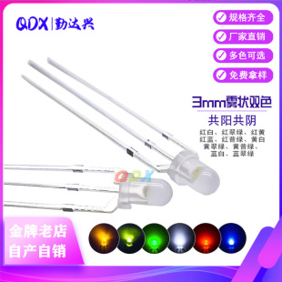 f3����3mm�F��t�G�t�{�t��G�pɫָʾ����ꎹ�ꖲ��led����