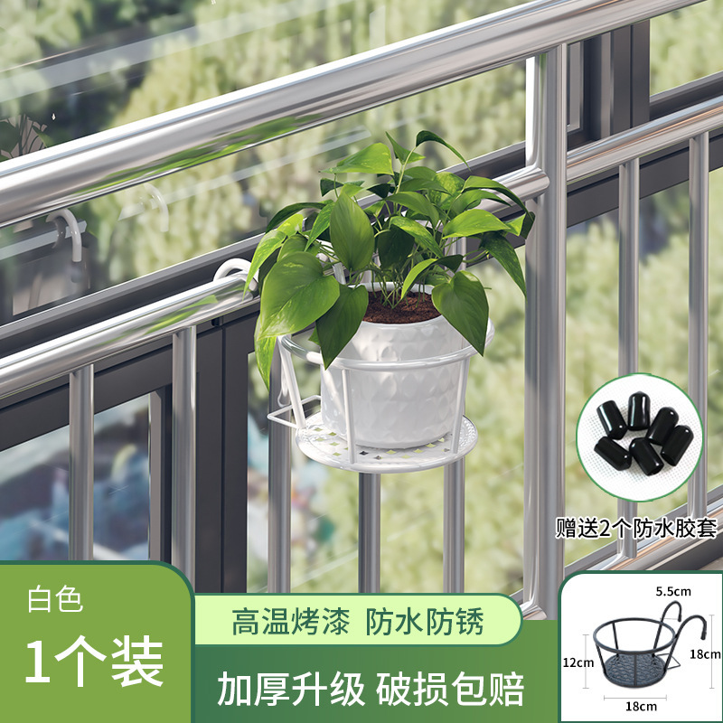 バルコニーの手すり吊り下げハンギングポットポトス鉢植え壁掛け鉄製フラワースタンドフラワー収納ラック植木鉢スタンド植物スタンド|undefined