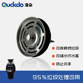 水槽配件;垃圾处理机;生活电器配件