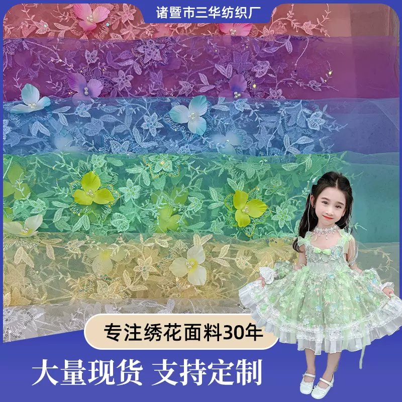 厂家直供 订花植物花型全涤时尚平绣绣花布 桌布台布绣花布料