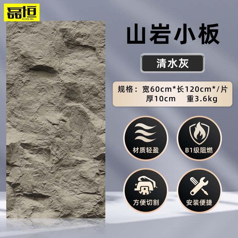 Pu piel de piedra losa grande con grano piedra de hongo pared exterior ladrillo TV fondo pared simulación piedra patio paisaje cultura piedra