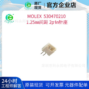 molex�B���� 53047-0210 530470210 1.25mm�g�� 2pin��� ԭ�b