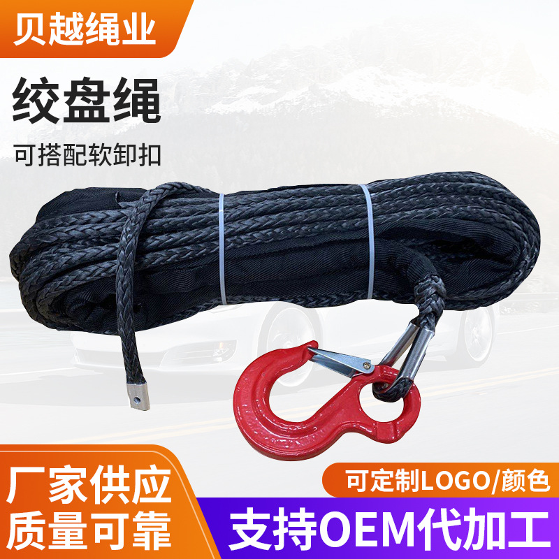 10mm*30m高分子越野救援绞盘绳 牵引拖车绳拉力9.5吨救援绳批发