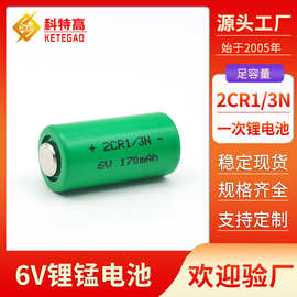 厂家直销2CR1/3N锂电池6V 一次性锂锰电池电子温度计仪表仪器电池