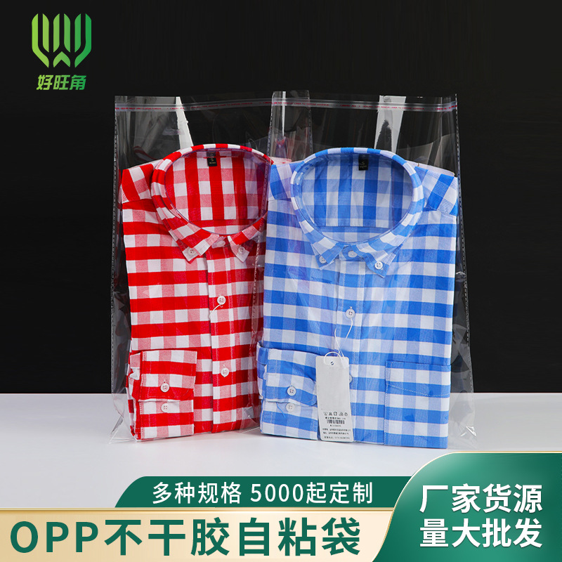 现货加厚opp自粘袋透明包装袋不干胶月饼衣服饰品厂家批发密封