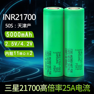 ����21700�늳�50S50G������3.7V5000MAH��ģ�o�˙C�о����25A