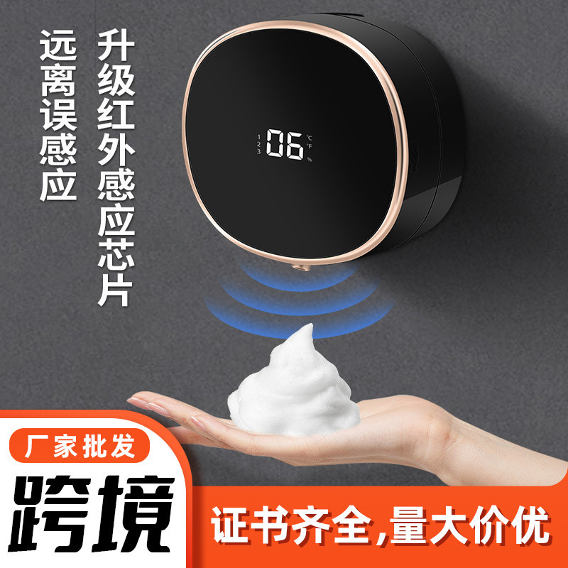 Cross-Border Smart Sensor Foam Machine Wall-Mounted Mobile Phone Washing Rechargeable Cleaning Antibacterial Soap Dispenser Digital Display Mobile Phone Washing Machine