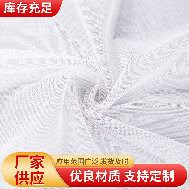 锦纶菱形网眼3米幅宽特密网纱布料瑞士网头纱 婚纱网纱面料可钉珠
