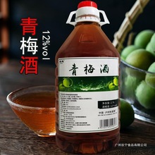 青梅酒5斤大桶装自酿五斤梅子酒2.5L四川特产低度女士酒微醺网红