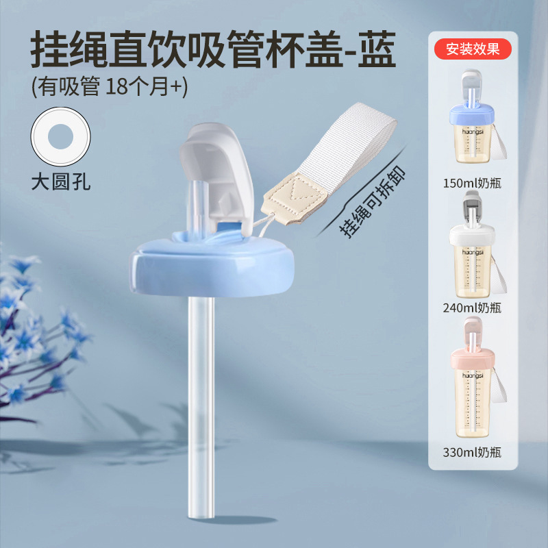 Hegen ストレートドリンクカップ蓋、ボトルアクセサリー、ストレートドリンクストロー、学習用乳首、重力ボール、ウォーターカップ蓋、ハンドルに適しています。|undefined