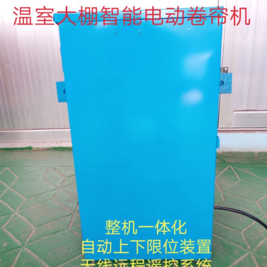 博格曼上拉式智能电动卷帘机 后拉式智能电动卷帘机 厂家直供