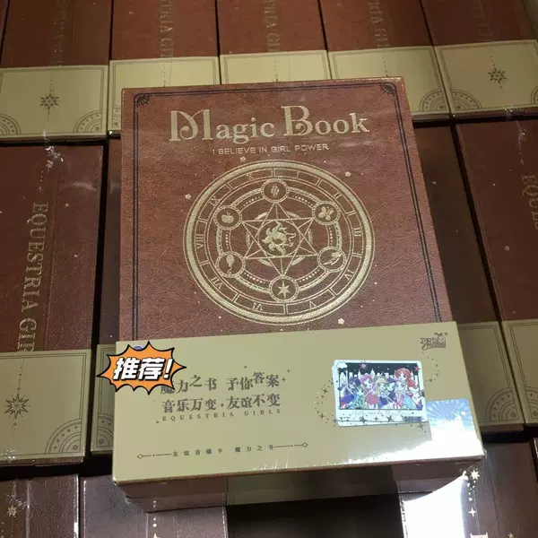 Pony Magic Book - 1 box (retail price 148 yuan)