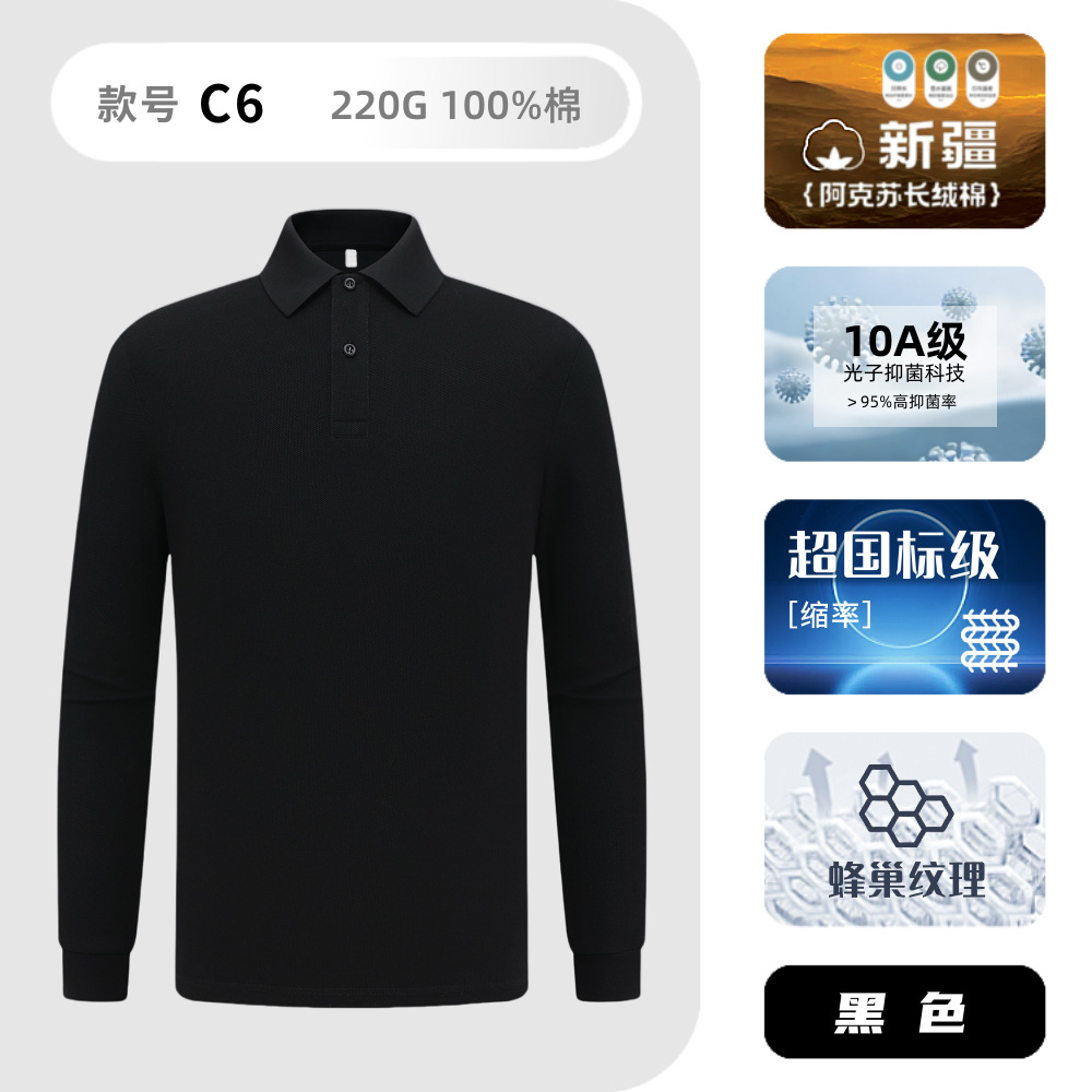 Camiseta de polo de golf de lujo ligero otoño transfronterizo con solapa personalizada camiseta de polo de mangas largas de algodón para hombres