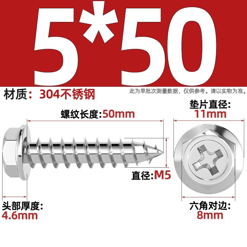 304ステンレス十字凹穴フランジ面外六角タッピングねじ尖尾パッド付き木ねじmm3 m 4m 5m 6|undefined