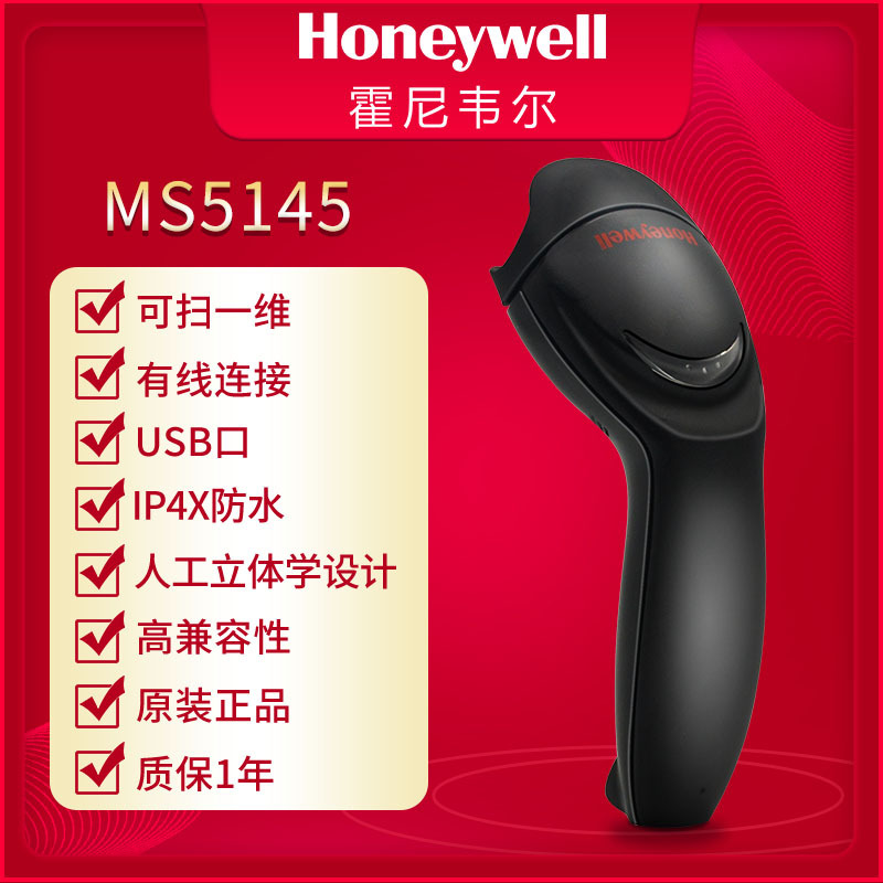 Ms/mk5145 wired/one-dimensional/scanning physical barcode/usb port
