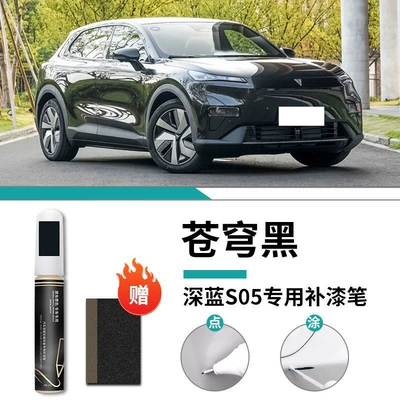 Original Car Paint Scratch Repair | Car wax - special-for-dark-blue-s05-cangqiong-black-touch-up-pen-frosted-paper