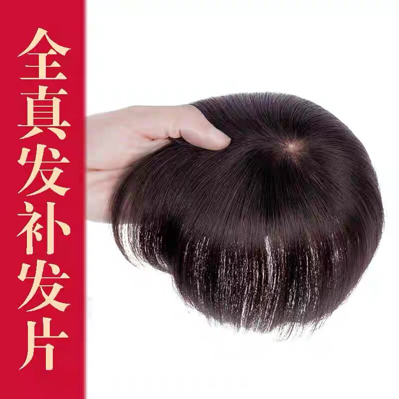 Real Hair Hairpiece for the Elderly to Cover Gray Hair, Lightweight Style, Real Human Hair Short Hairpiece for Women to Cover Bald Spots Real Hair Hairpiece for the Elderly to Cover Gray Hair, Lightweight Style, Real Human Hair Short Hairpiece for Women to Cover Bald Spots