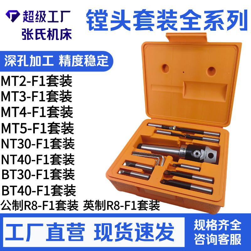 MT4-F1-9PCS M16螺纹镗头套装MT4镗刀柄+九只12mm镗杆+两寸镗头