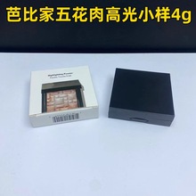 大牌波比布家五花肉高光中小样（4g）腮红两用高质量明通版缩小版