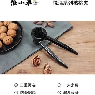 Zhang Xiaoquan Walnut Clip Thickeneded Stainless Steel Kitchen Multi-Functional Peeling Cross Durable Walnut Clip Household Nut Clip