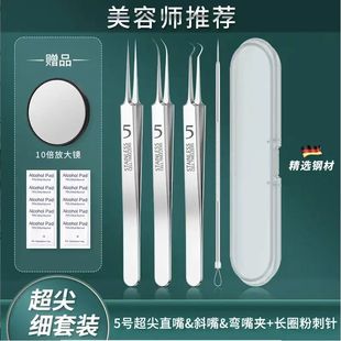 Cell Clip Tweezers Stainless Steel Clip Acne Blackhead Removal Clip Blackhead Removal Tool Pointed Acne Clip Tweezers