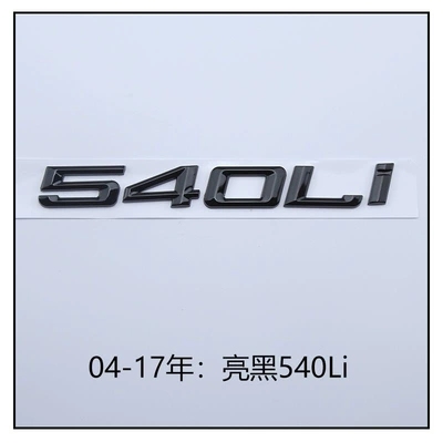 Car logo: Series 7 Series 528Li 540Li 330i - standard-glossy-black-540li2004-2017