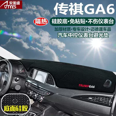 Trumpchi Gs4Gs3Gs5Gs7Ga6 Car Dashboard: Günəş əleyhinə siperlik - trumpchi-ga6-black-trim-with-embroidered-logo