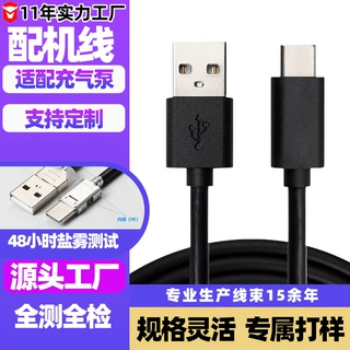 厂家批发国标环保PVC材质带内编织屏蔽充电线20W3Atype-c配机线