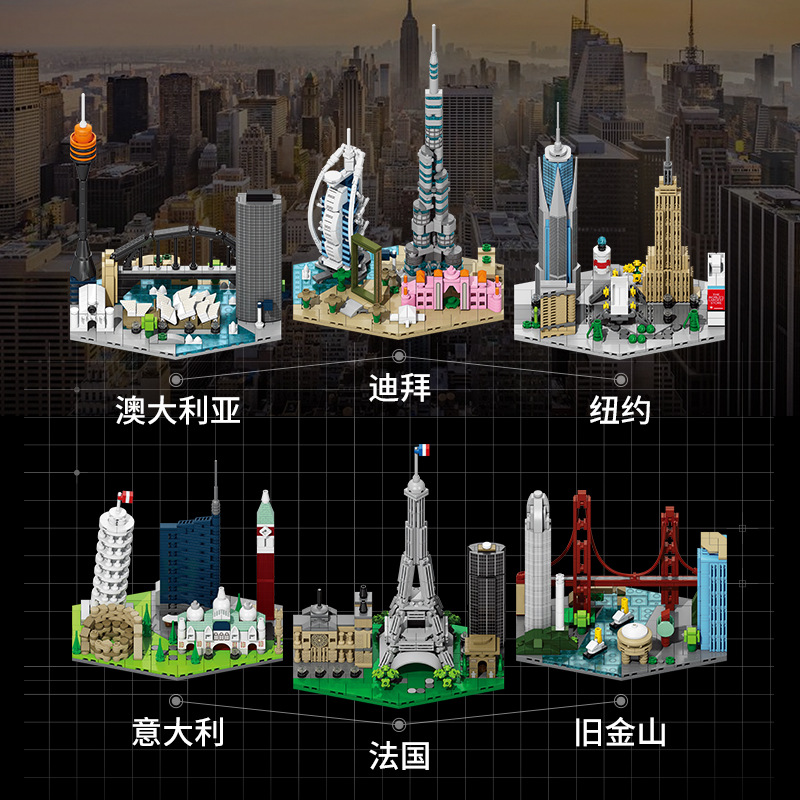 乐乐兄弟8785城市天际线积木兼容乐高街景建筑儿童拼组装玩具礼品