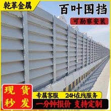 百叶围挡波浪板施工围栏隔离防风工程建筑工地隔离挡板围墙