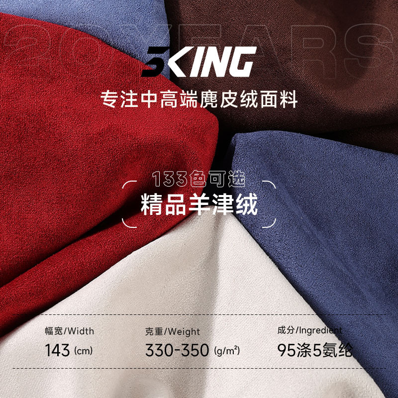 330g Stretch Suede Fabric, Sheepskin Imitation Leather Fabric, Clothing, Jackets, Pillows, Bags Fabric 330g Stretch Suede Fabric, Sheepskin Imitation Leather Fabric, Clothing, Jackets, Pillows, Bags Fabric