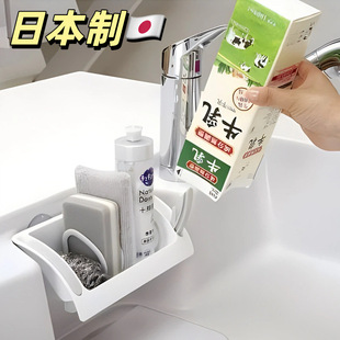 Japanese Imported Inomata Sink Small Item Storage Rack Kitchen Draining Storage Rack Household Cloth Sponge Organizer