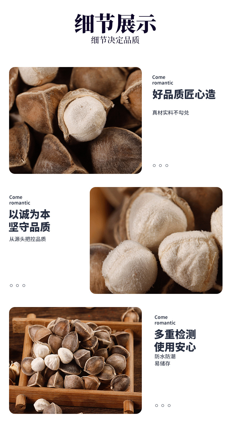 Moringa Seeds La Mu Zi Large Grade Dried Seeds 500g Bulk Pack specifications