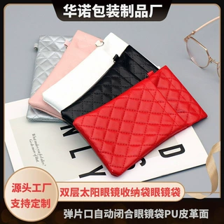 厂家加工定制皮革车缝防水高档收纳袋子新款带提绳批发双层眼镜袋