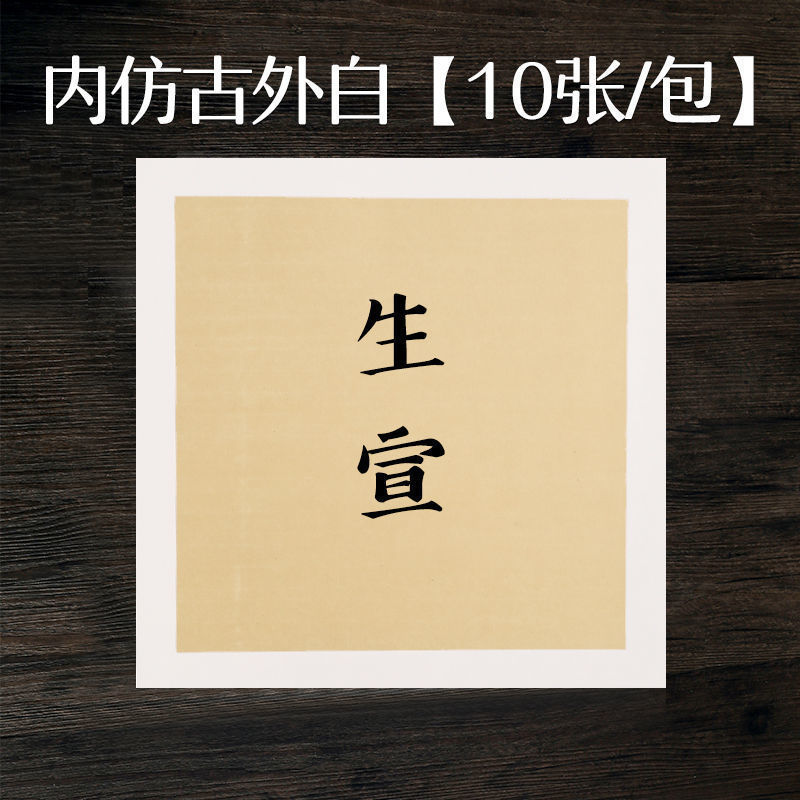 27*25cm square interior antique white-(shengxuan)