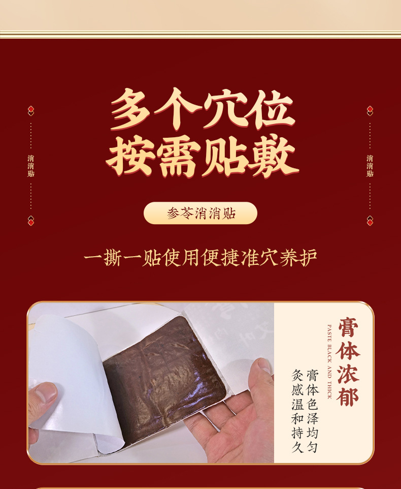 Shen Ling Self-Heating Navel Patch Herbal Moxa Belly Sticker for Abdominal Warmth and Wellness specifications