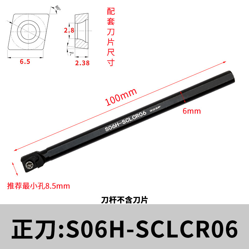 CNC ツールバー内径ボーリングツール S08K-SCLCR06 マシンクランプ旋盤ツール小穴ボーリングツール内径旋削 Jinye|undefined