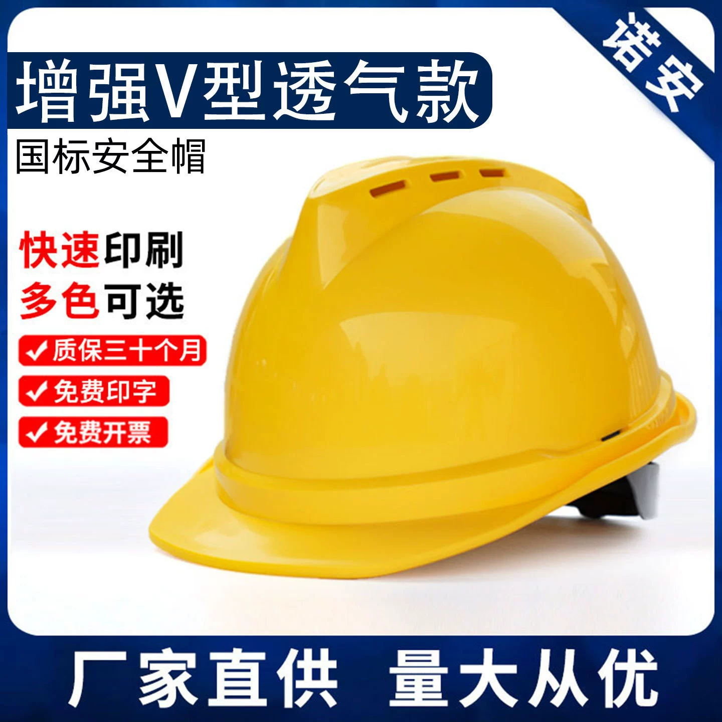Индивидуальная улучшенная V-образная конструкция шляпы, защитная головная уборка, защитная головная уборка, национальный стандарт, защитная каска, защитная каска на строительной площадке, можно напечатать