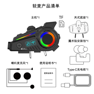 Hd Camera Fm Radio – Motorcycle Helmet Headset - k19-2x-soft-mark-set