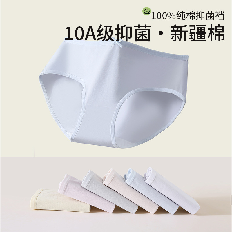 Women's Pure Cotton Mid-Waist Breathable Hip-Hugging All-Cotton Antibacterial Panties for All Seasons, Girls' Triangle Panties Wholesale from Zhuji