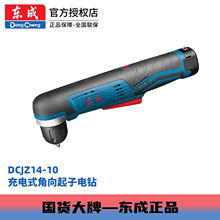 �|��DongCheng��늄ӹ���12V���ʽDCJZ14-10����������