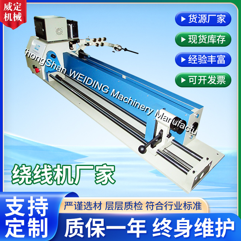 绕线机可定 制绕线机器WDTFRS-01云母片电阻丝自动绕线机货源工厂