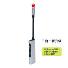 mO 늶һCDӾlightningD3.5mm+plightning