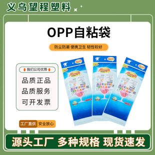 �S�����l�Ʒӡ�����OPP������ճ���ӿ��^opp�����b���b���Է��