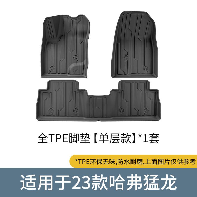 Haval TPE Car Floor Mats for Haval Raptor 2023 (Modelə uyğun ayaqaltı) - 2023-haval-raptor-single-layer-floor-mats