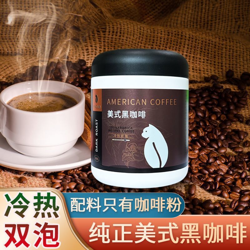 American-Style Pure Black Coffee Instant Espresso Powder 0 Sugar Bagged Coffee Powder for Commercial Use in Cafes 500g American-Style Pure Black Coffee Instant Espresso Powder 0 Sugar Bagged Coffee Powder for Commercial Use in Cafes 500g